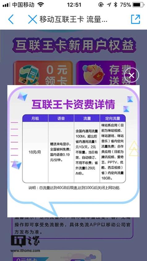 手机怎么下载流量卡视频