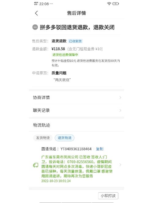 拼多多怎么没有退货退款申请?退货好退吗?(拼多多怎么没有拼小圈功能)