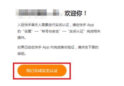 怎么可以申请快手