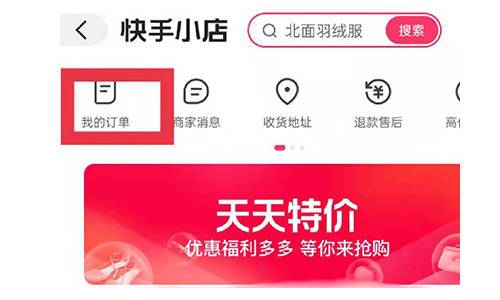 怎么在快手购物