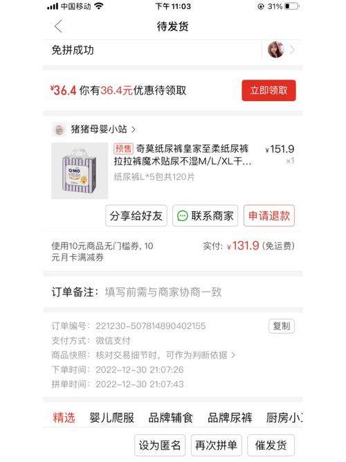 拼多多逾期不发货被投诉会怎么样?对店铺有什么影响?(拼多多逾期不发货扣一次还是超一天扣一次)