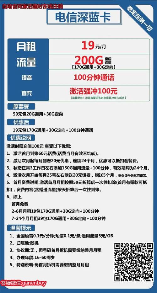 有通话功能流量卡怎么用