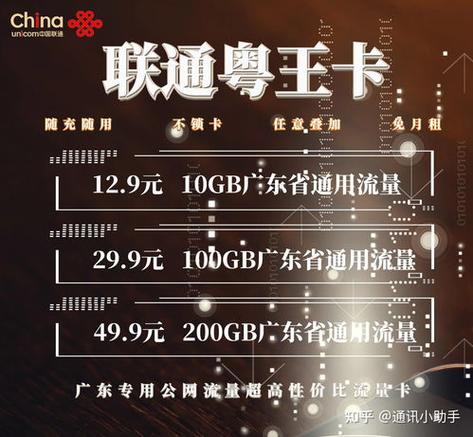 办哪种流量卡最划算