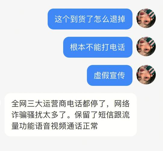 飞猫流量卡怎么退费用