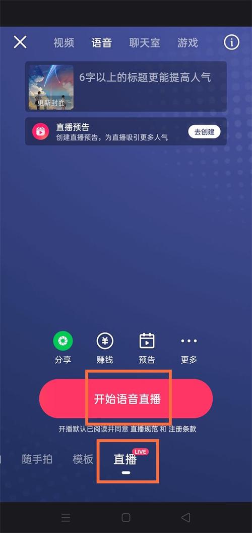 快手怎么管理直播