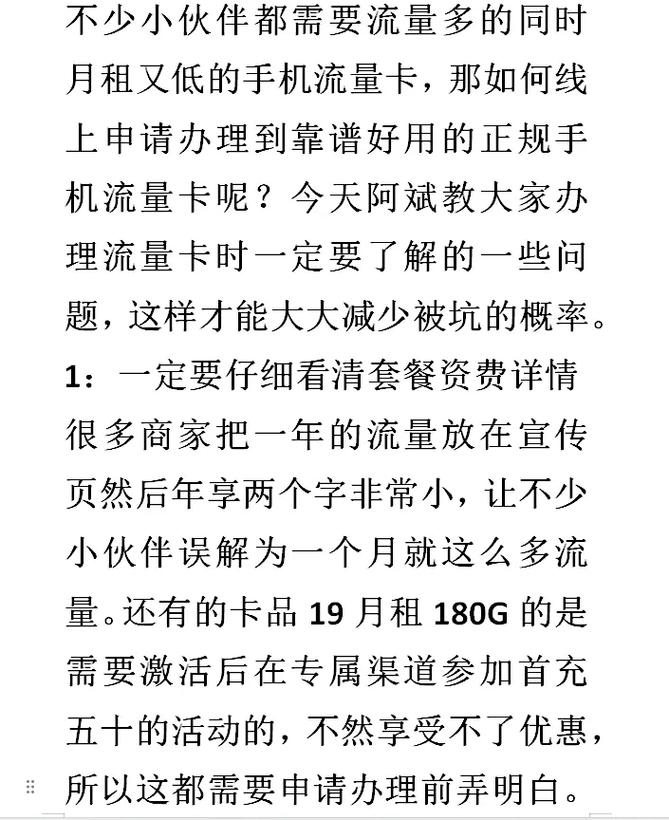 如何找好友借流量卡