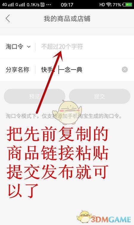 快手怎么识别链接