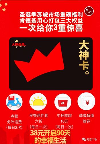 肯德基是否提供免费流量卡？
