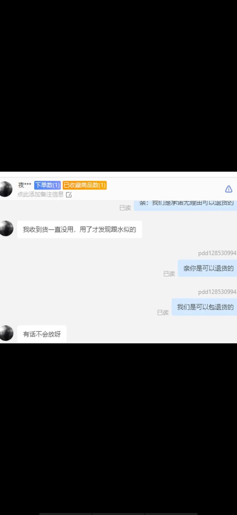 拼多多一个月退货六次可以吗?已经发货了能退货吗?(拼多多一个月退货的次数上限)