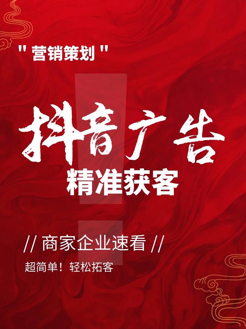 抖音第四页广告投放什么