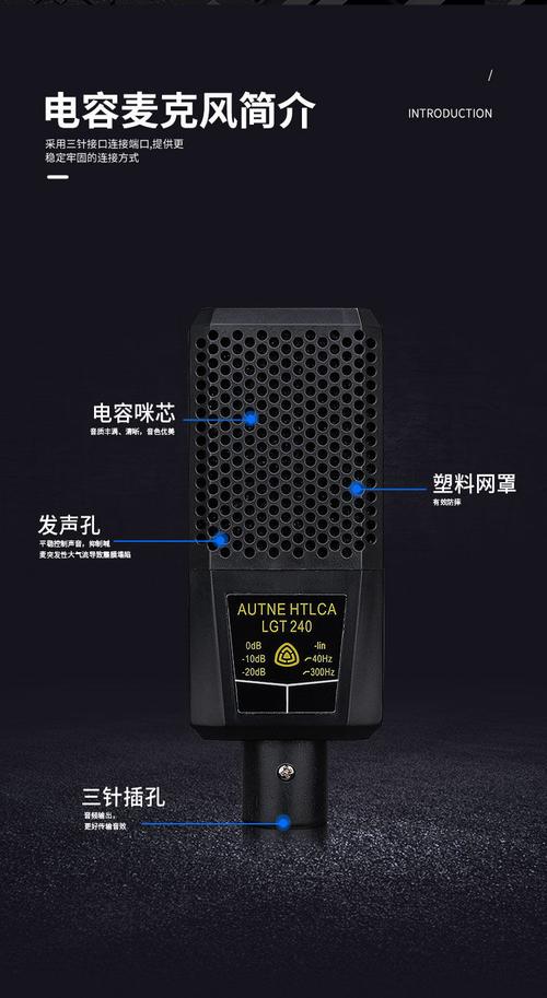 快手怎么组装话筒