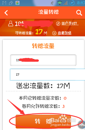 大王卡怎么自己走流量