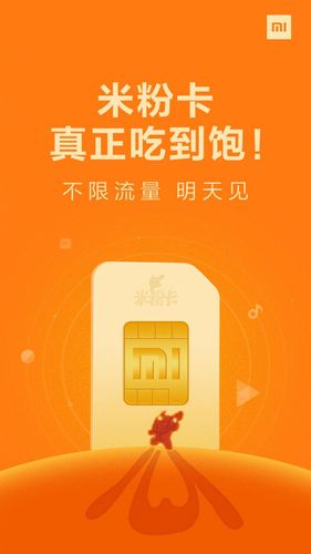 米粉卡无限流量上限