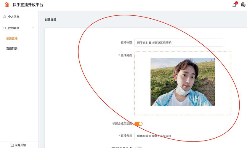 怎么进快手房间