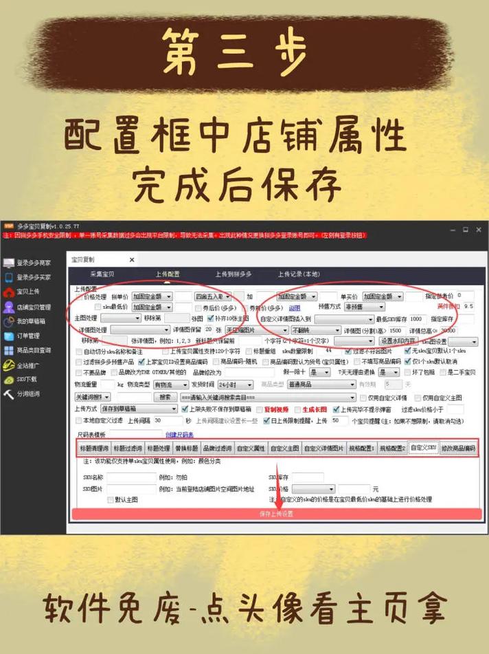 怎么上拼多多平台卖东西?附注意事项(怎么上拼多多平台开店)