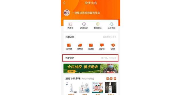 快手怎么挂优选
