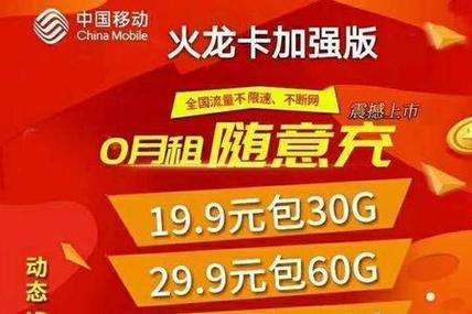 怎么样关亲情卡的流量