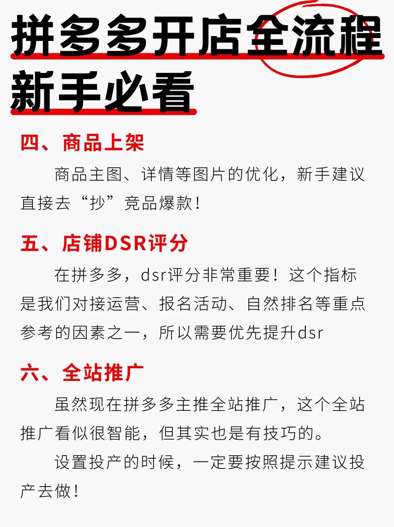 怎么上拼多多平台卖东西?附注意事项(怎么上拼多多平台开店)