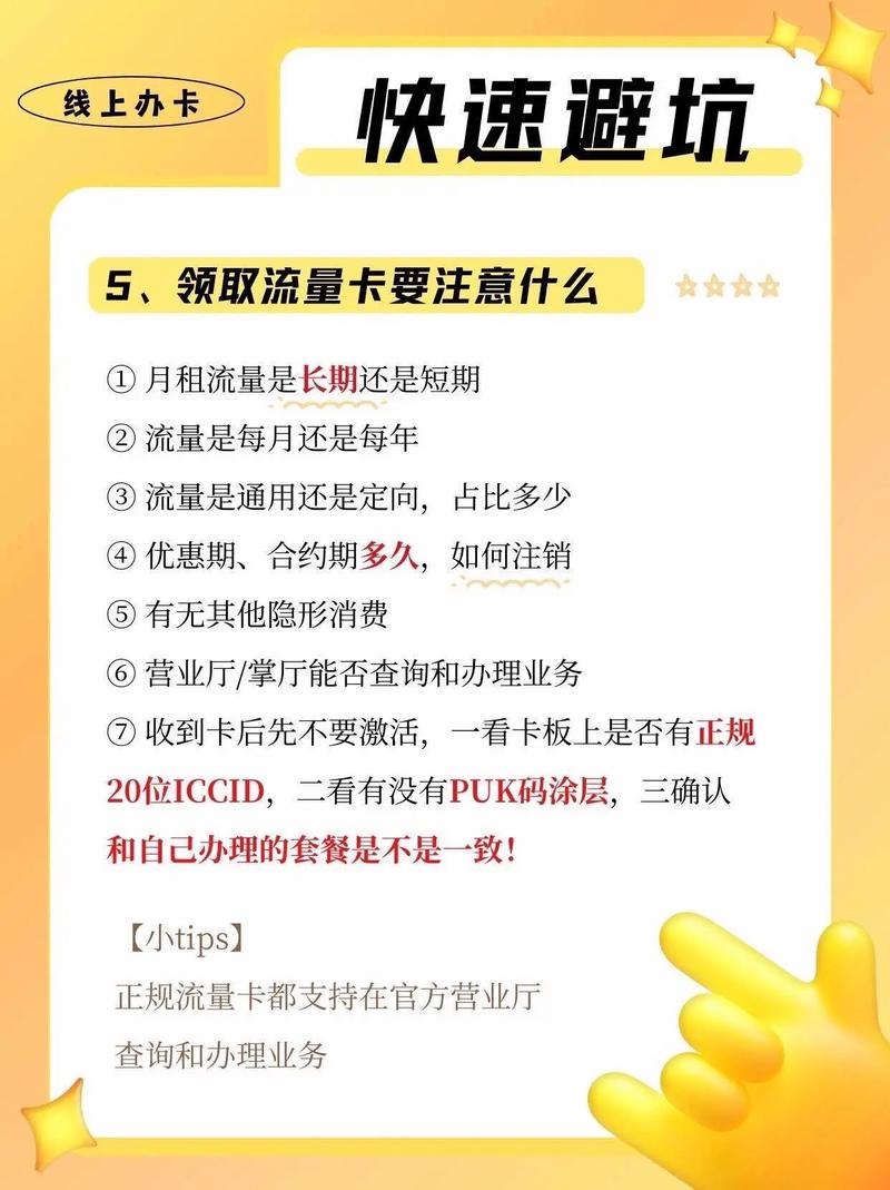 河南流量卡哪里办理