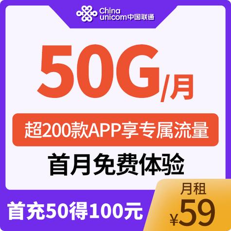 腾讯59元天王卡流量，性价比之选还是隐藏费用？