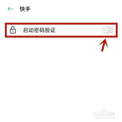 怎么锁住快手屏幕