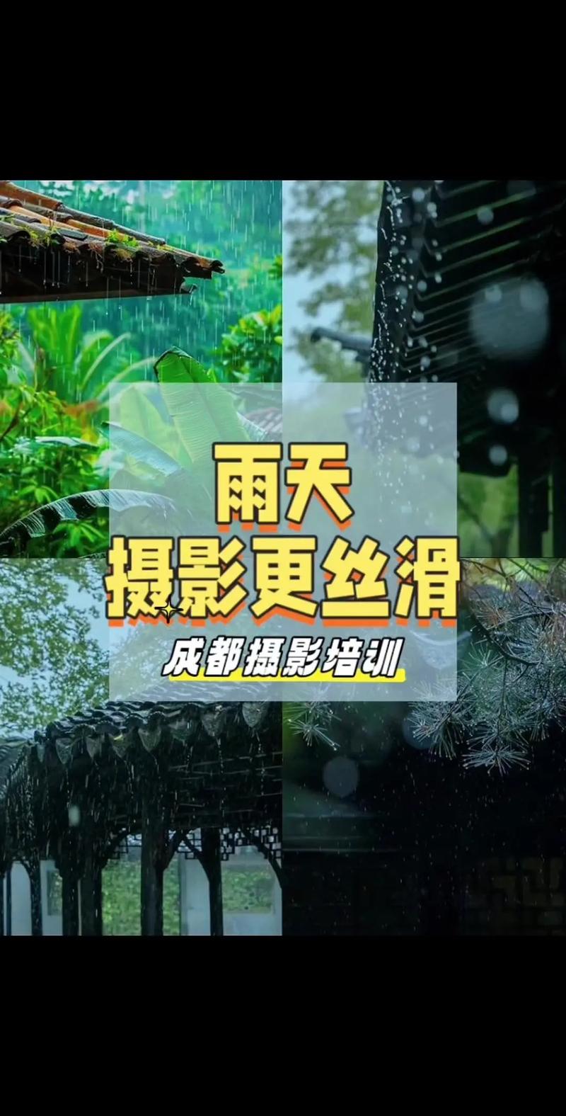 怎么拍快手雨点