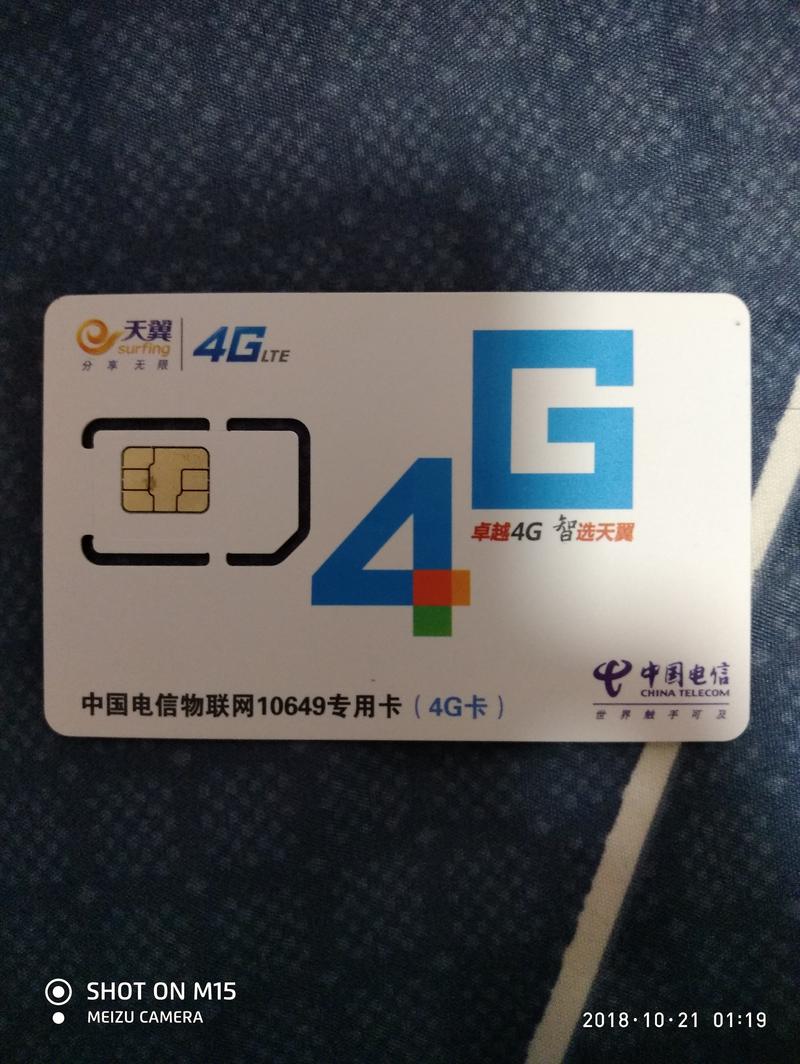 只有流量卡能用的手机号