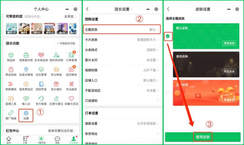怎么玩快手团长