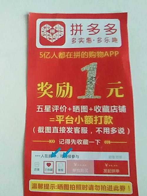 拼多多购物返款是真的吗?绑卡返现安全吗?(拼多多购物返款提现是真的吗)