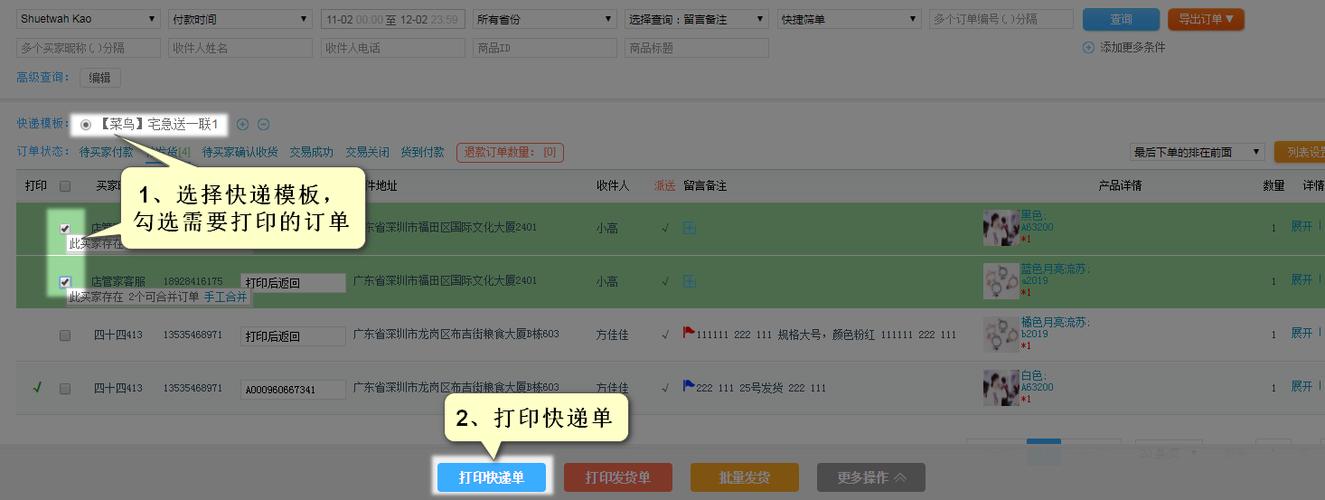 快手怎么发好物流