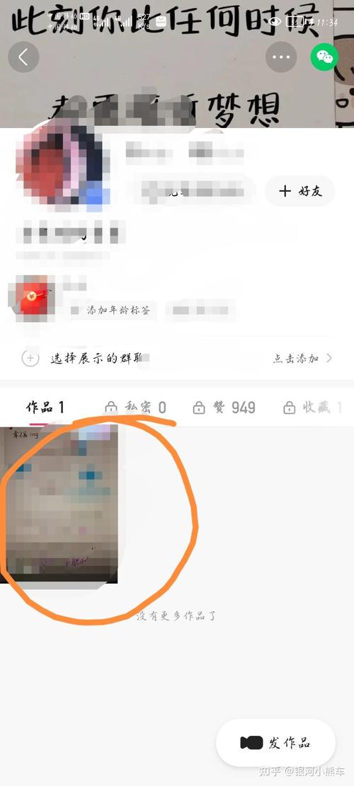 快手粉丝怎么删了