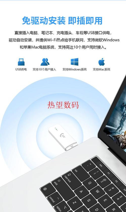 无线流量卡连接手提电脑