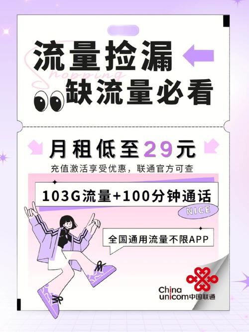 基于文章的内容，一个原创的疑问句标题可以是，，天神卡套餐详解，定向流量是否包含在内？