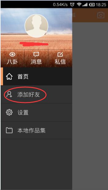 你知道怎么快手