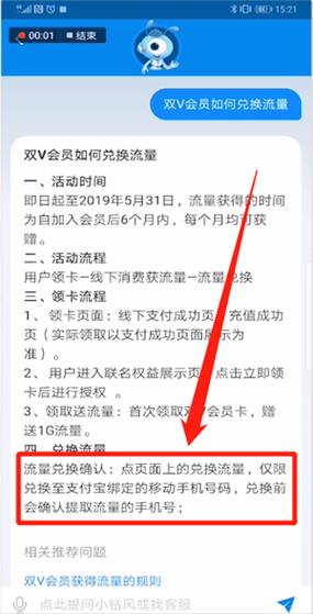 支付宝从哪里兑流量卡