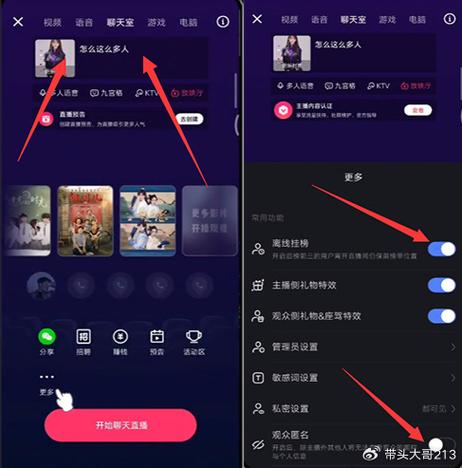 快手怎么管理直播