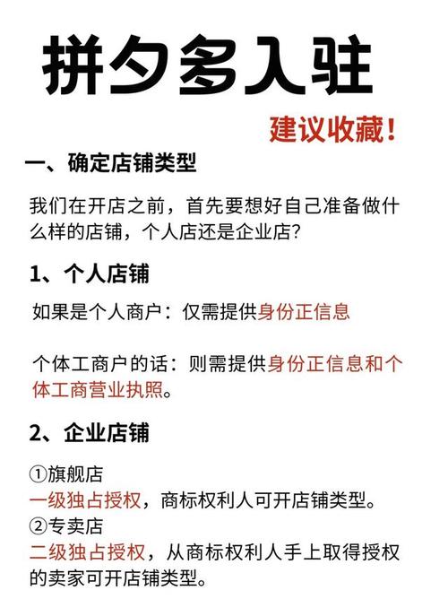 拼多多商家版怎么开店？开拼多多网店需要多少钱？(拼多多商家版怎么改店名)