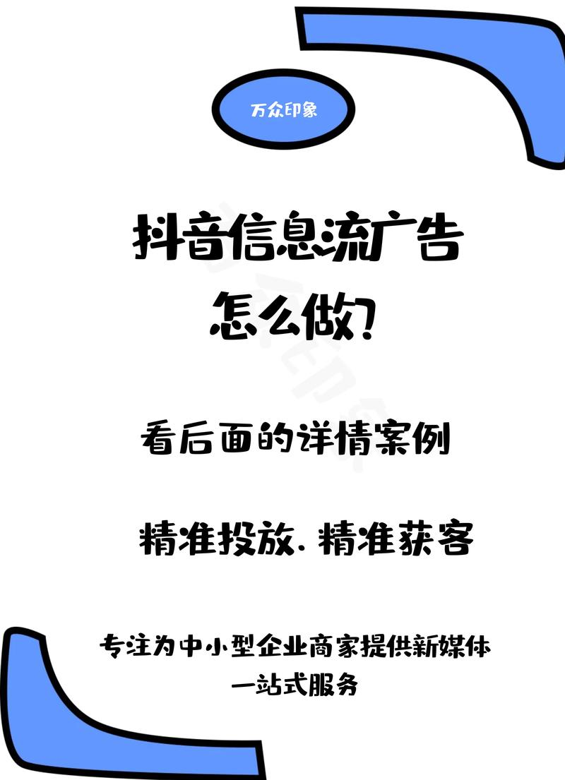 抖音第四页广告投放什么