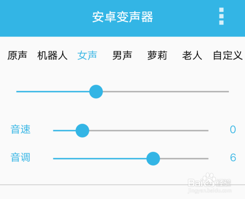 怎么配快手录音