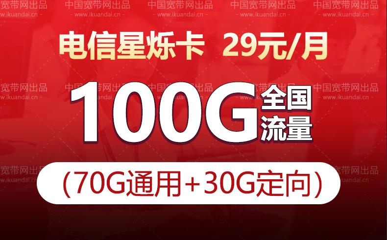 办宽带送的无限流量卡