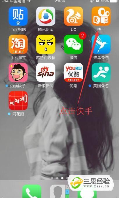 视频怎么录制快手