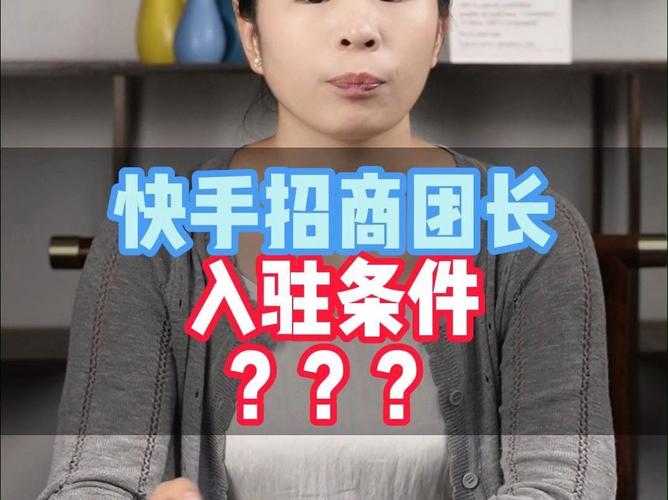 怎么玩快手团长