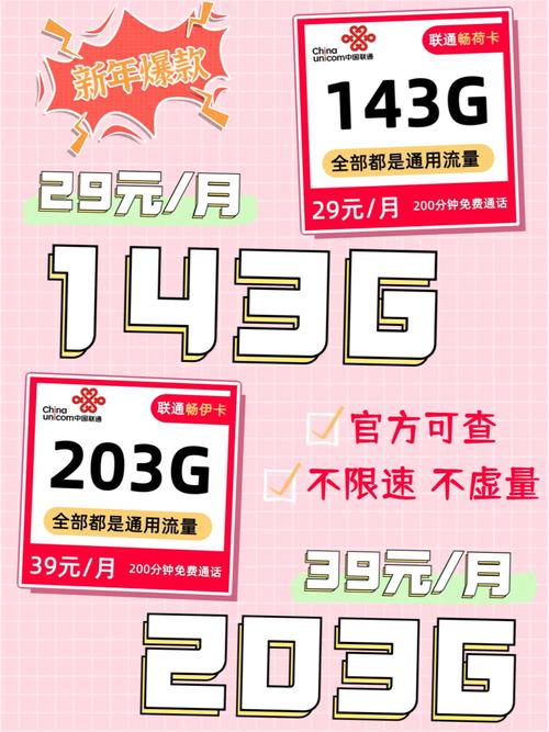 没手机卡也能有流量嘛