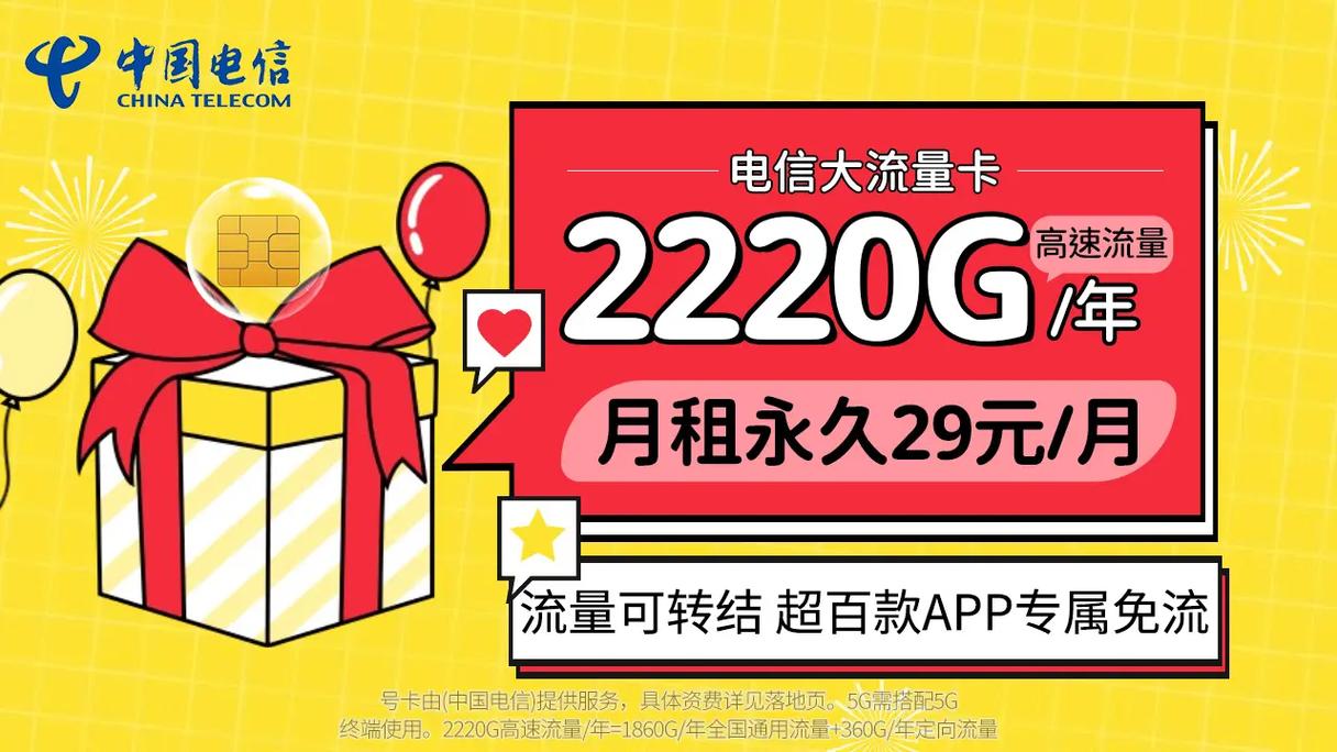 电信营业厅有多少流量卡
