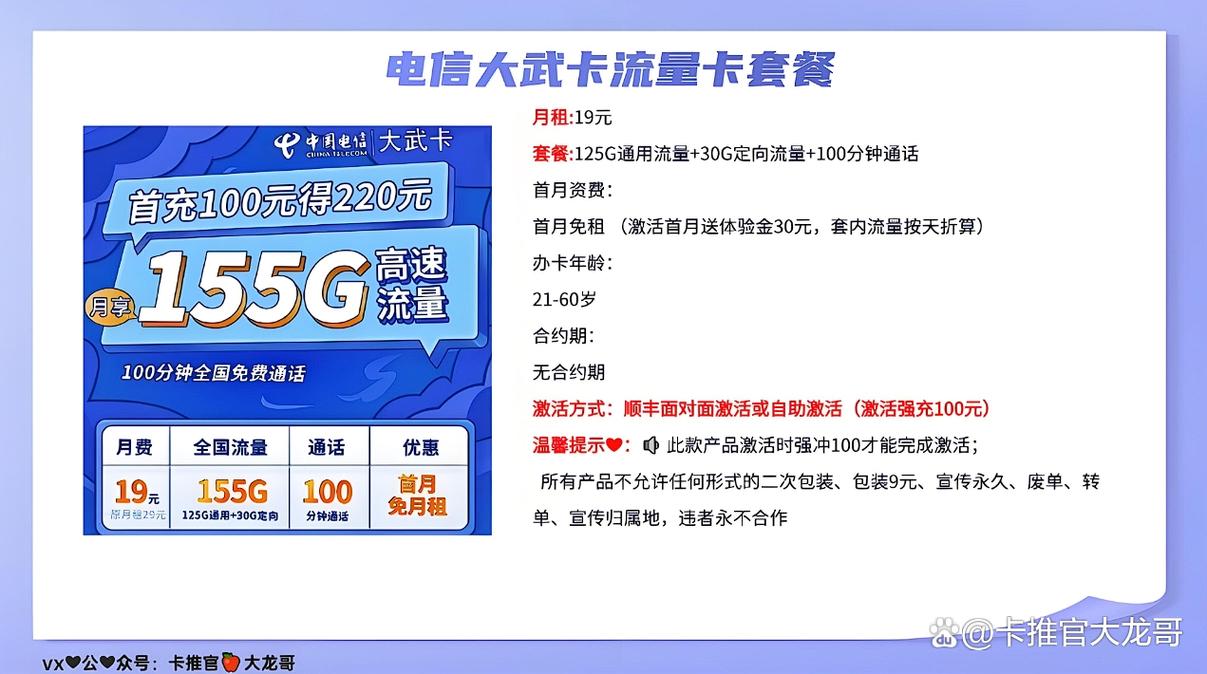 湖北省用什么流量卡
