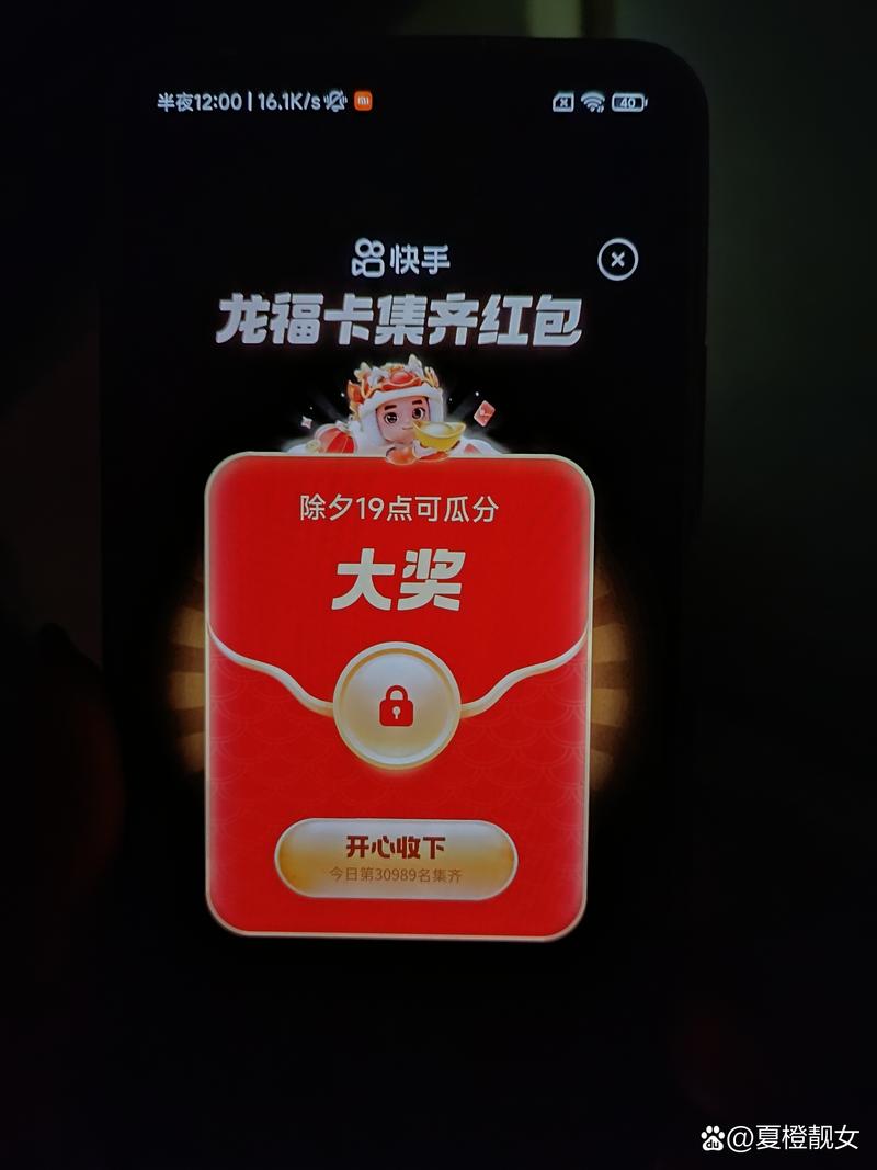 快手怎么中奖呢