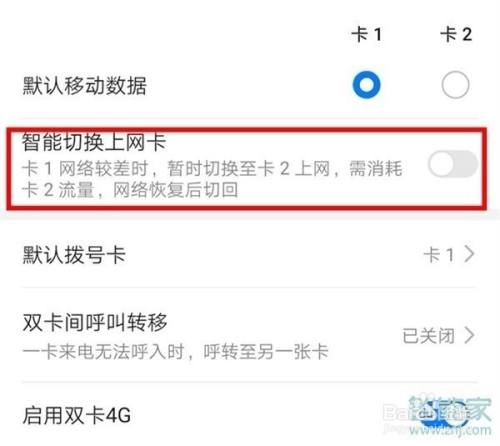 华为手机如何设置双卡流量管理？，引出了文章的核心内容，即指导用户如何在华为手机上配置和管理双SIM卡的流量使用。通过这个疑问句标题，可以吸引那些拥有华为双卡手机并希望优化其流量使用的用户的注意，同时激