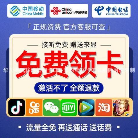 领金币兑换华为流量卡
