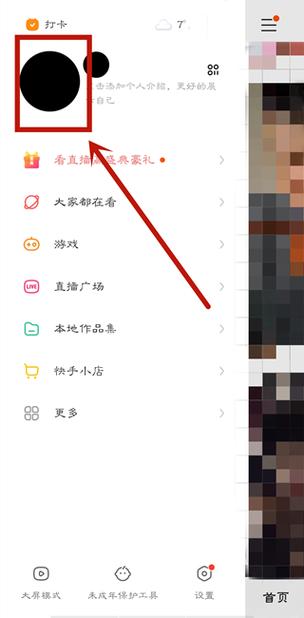 快手怎么赞更多