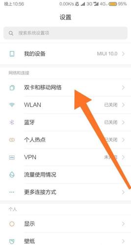 如何为小米11手机开启并管理双卡流量？